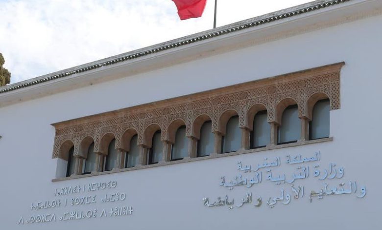 وزارة برادة تدعو إلى إحصاء البنية المادية للمؤسسات التعليمية بمنظومة مسار