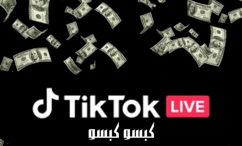 التسول الالكتروني.. أعراض تُباع على الملأ مزادًا علنيا