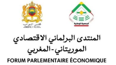 انطلاق أشغال أول منتدى برلماني اقتصادي موريتاني مغربي