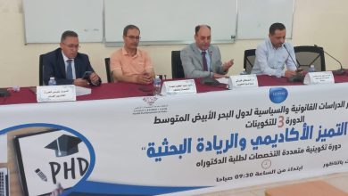 الناظور ترتقي بريادة البحث العلمي والتكوين الأكاديمي
