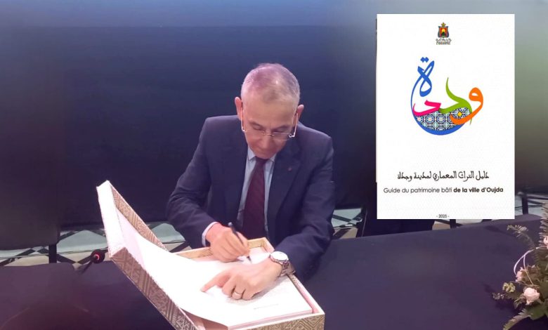 وجدة توثق تراثها المعماري في إصدار علمي بدعم من ولاية جهة الشرق