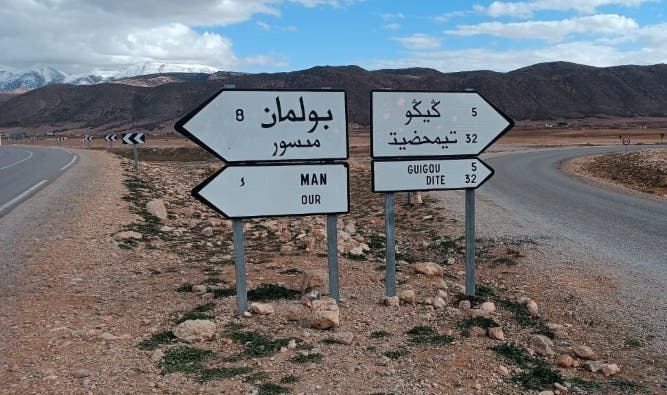 ميسور وطاط الحاج وكيكو