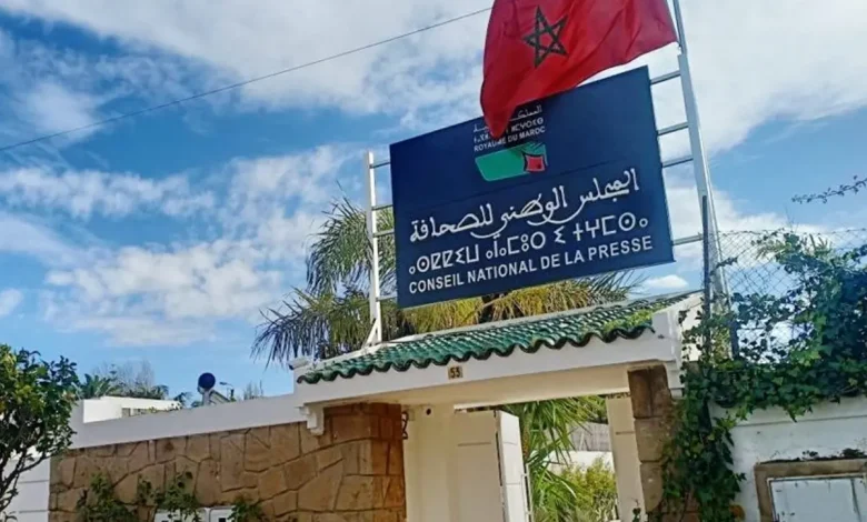 الحكومة تعيد تنظيم المجلس الوطني للصحافة