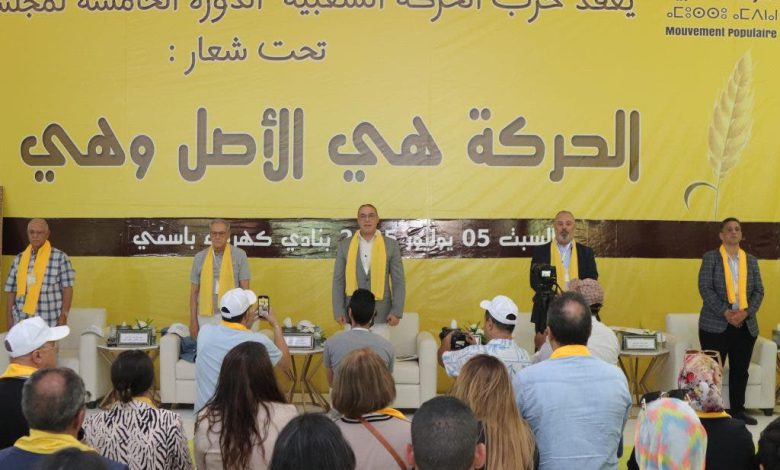 الدورة الخامسة للمجلس الوطني للحركة الشعبية.. نقاش مسؤول وهمٌّ ضريبي يؤرق الجميع