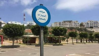 جماعة الحسيمة تمنع استغلال مواقف السيارات الغير مرخصة