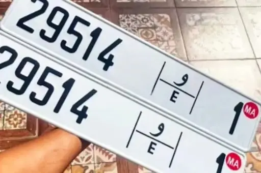 حموني يسائل وزير النقل و التجهيز بسبب قرار تغيير لوحات ترقيم السيارات