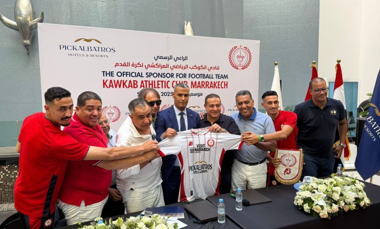 مجموعة “بيك الباتروس” توقع اتفاقية شراكة مع الكوكب المراكشي لتحسين وضعيته المالية