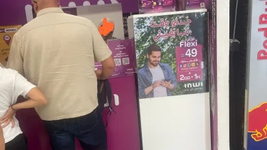 مرجان تطوان: صورة صاحب الجلالة تغيب عن وكالة “إنوي”