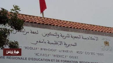 أسفي.. ثانوية “فاطمة الفهرية”على صفيح ساخن قبل الدخول المدرسي
