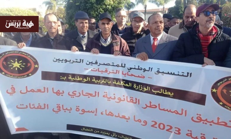المتصرفون التربويون يعلنون التصعيد في شتنبر احتجاجاً على “خروقات” الترقية