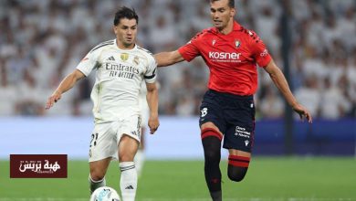 ريال مدريد يبدأ الموسم الجديد بالفوز أمام أوساسونا (فيديو)