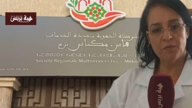 الشركة الجهوية بفاس تؤكد: مياه الشرب مطابقة للمعايير الوطنية (فيديو)