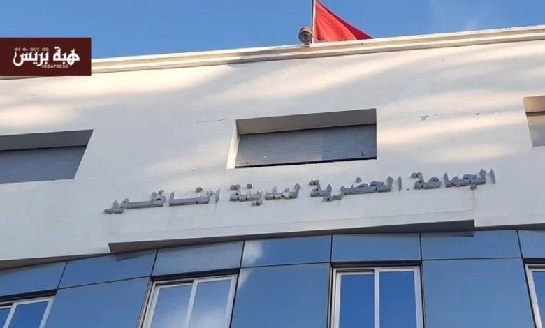 الناظوريون ينتقدون مجلسهم الجماعي: صفر إنجاز والساكنة غاضبة