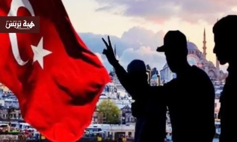 تركيا تشدد المراقبة على المغاربة بسبب الهجرة غير النظامية