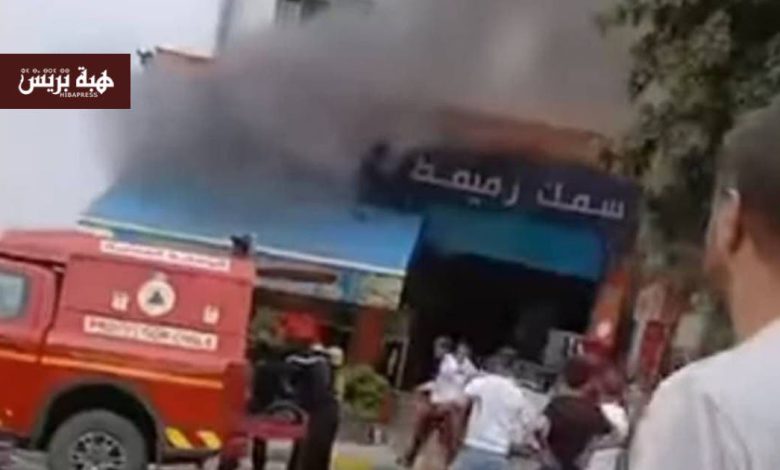 حريق يلتهم مطعمًا شهيرًا للسمك بتاونات دون خسائر في الأرواح