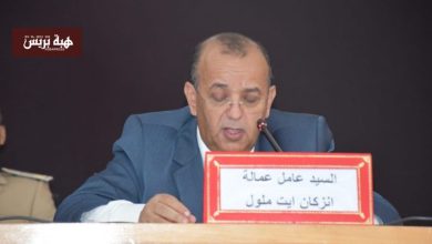 شبهة تضارب المصالح تعجل بإعفاء عامل إنزكان أيت ملول من مهامه