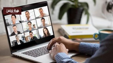 مديرية أمن نظم المعلومات تحذر من ثغرة خطيرة في برنامج “Zoom”